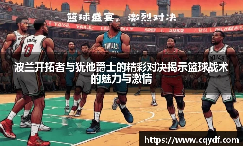 谈球吧登录入口